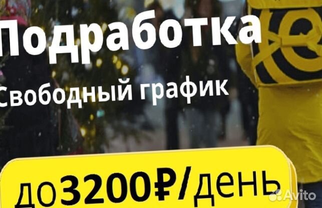 Работа с ежедневной оплатой