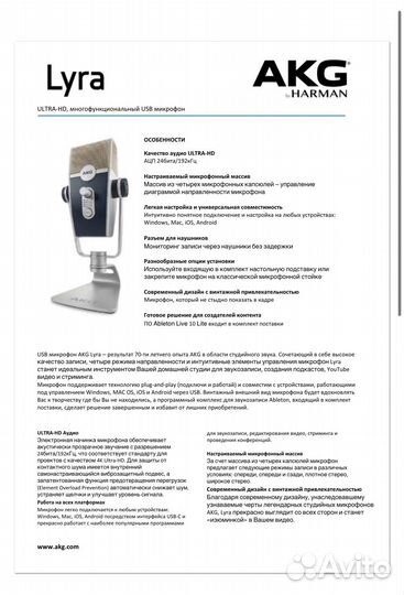 Микрофон AKG c44 usb