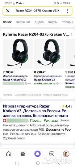 Проводные наушники Razer Kraken V3 X