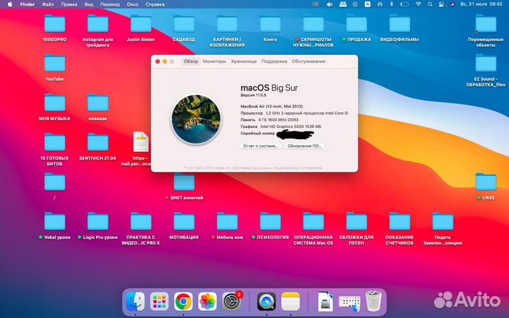 Apple MacBook Air 13 2013
