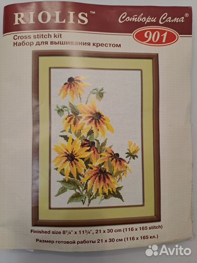 Набор для вышивки Риолис 901 Рудбекия