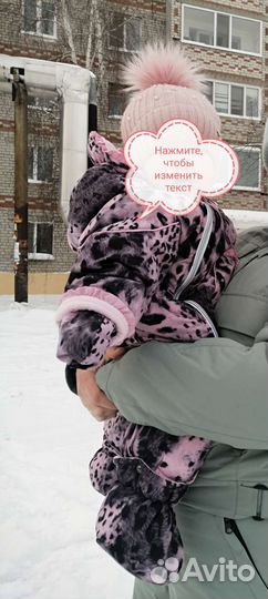 Зимний комбинезон