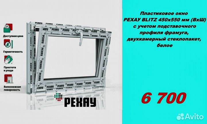 Пластиковые окна rehau напрямую от завода