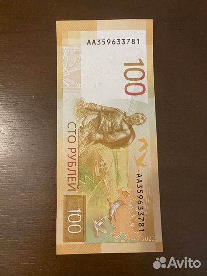 Банкнота 100 рублей 2022 ржев