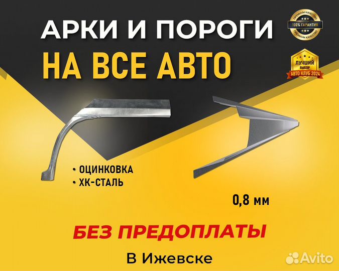 Арки на Opel Astra (Опель Астра) хкс