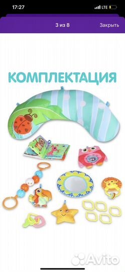 Развивающий коврик