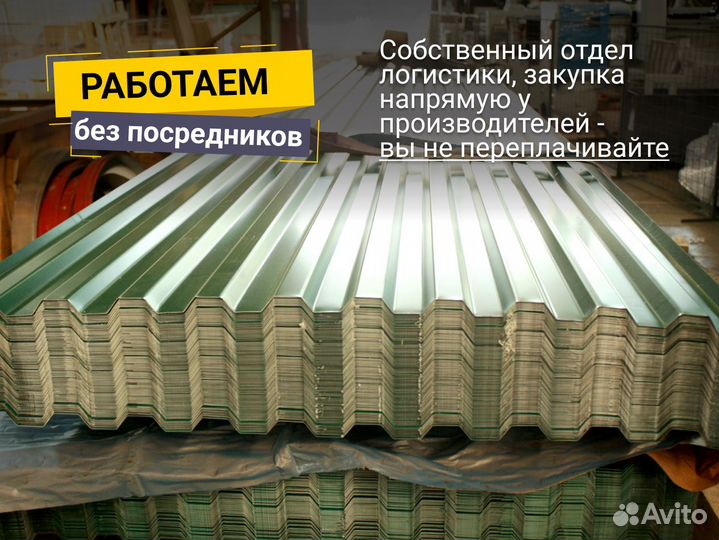 Профлист\Профнастил любые размеры