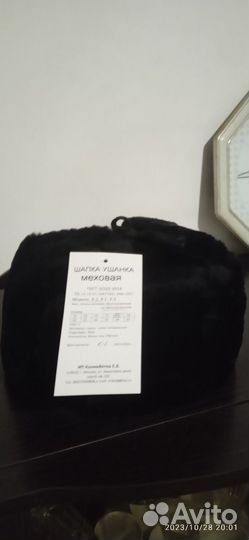 Шапка -ушанка, натуральная