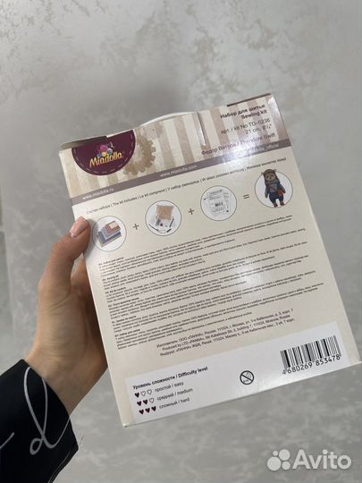 Набор для шитья new