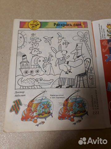 Мурзилка 5 за 1995 год