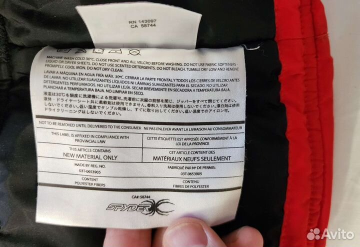 Куртка горнолыжная детская 6-7 лет