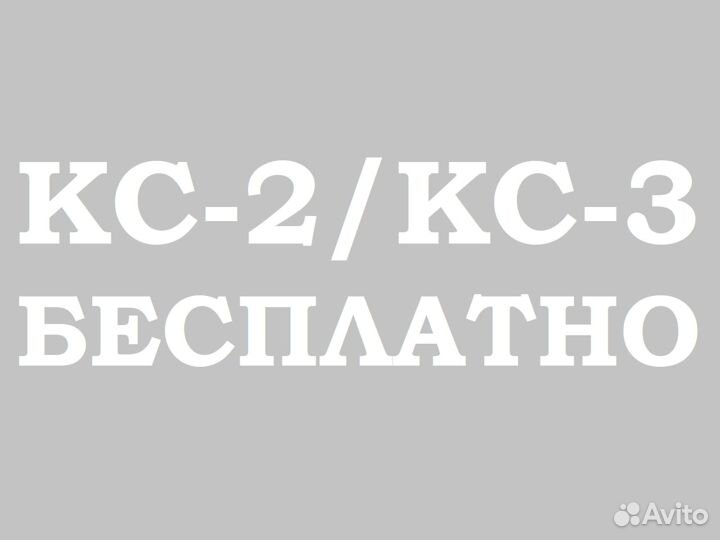 Сметчик. Составление смет