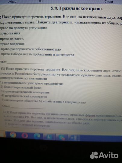 Сборник заданий по обществознанию