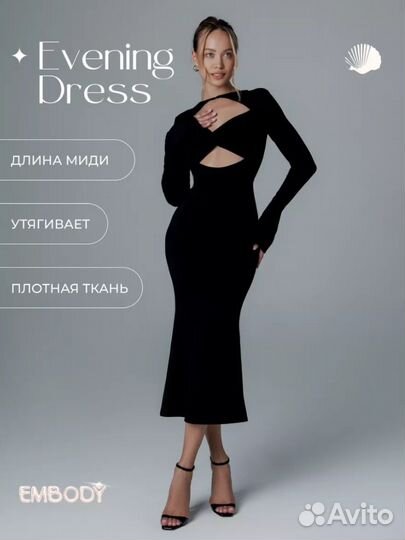 Платье черное миди 44