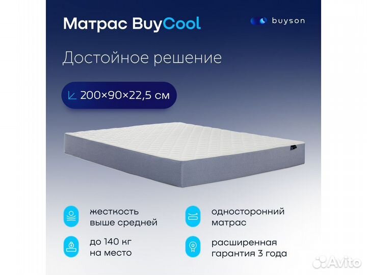 Матрас новый