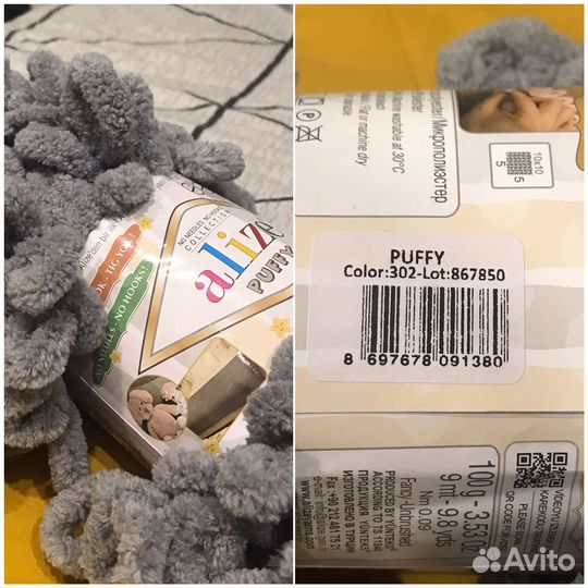Пряжа alize puffy