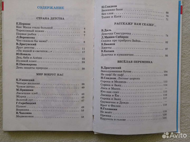 Книги школьная библиотека