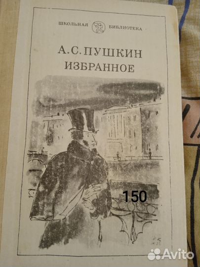 Художественные книги