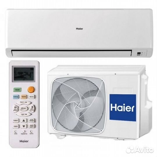 Кондиционер Haier + доставка