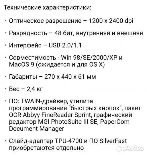 Сканер