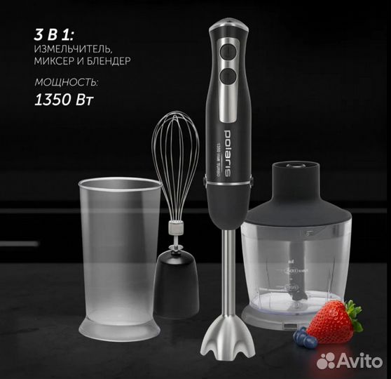 Polaris Погружной блендер PHB-1385, черный