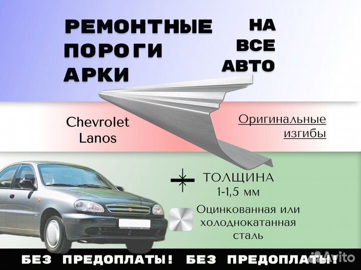 Пороги ремонтные Opel Astra