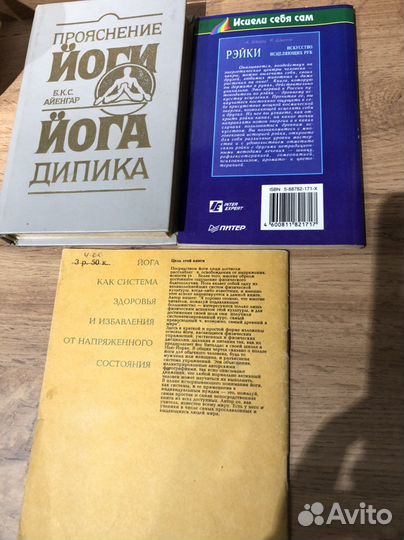 Хатха йога прадипика айенгар