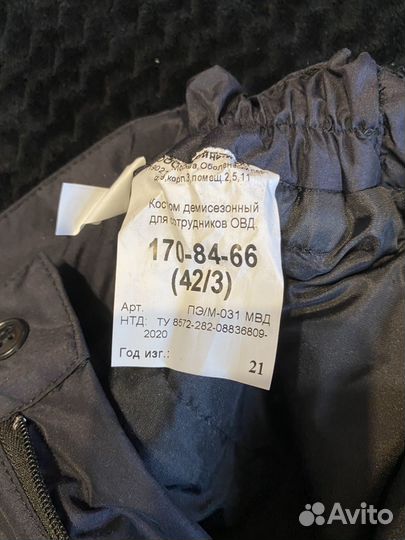 Брюки демисезонные полиция женские