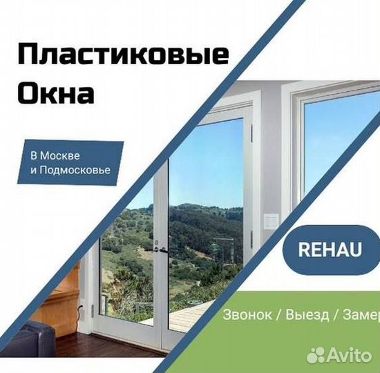 Пластиковые окна от производителя