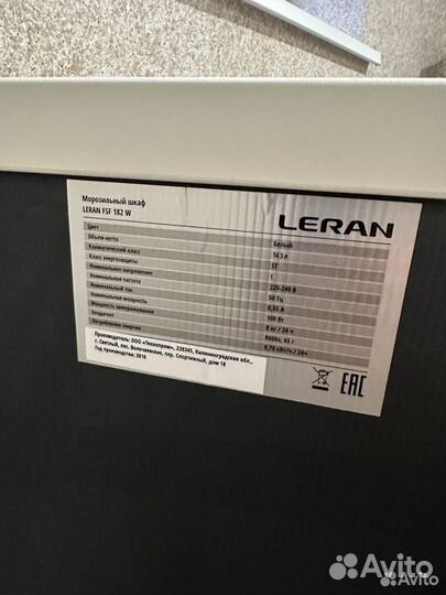 Морозильная камера