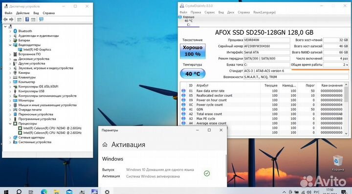 Acer отл сост/Win 10\SSD\Intel 2x - 2600MG\Акб 4ч