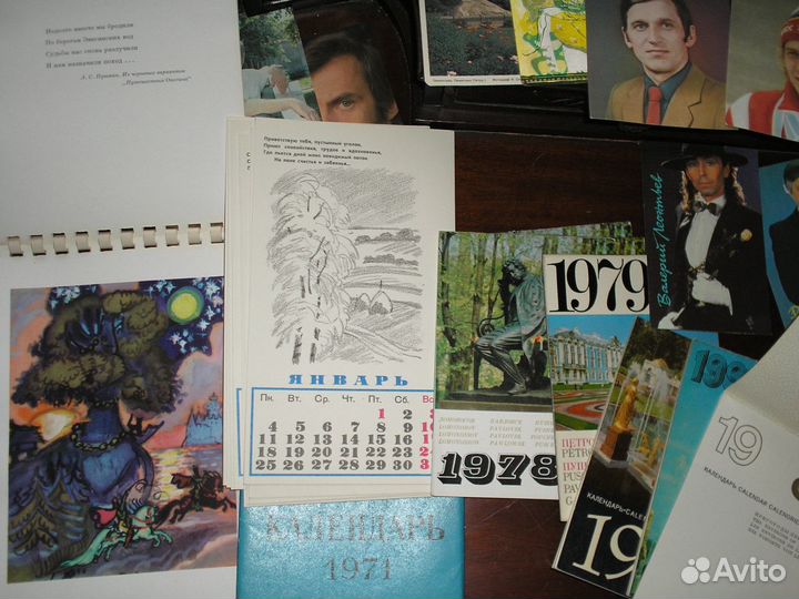 Календари СССР большого формата