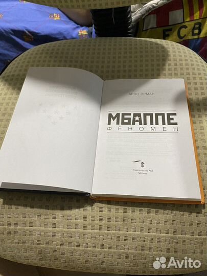 Книга про мбаппе