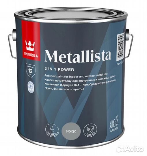 Краска по ржавчине Tikkurila Metallista серебриста