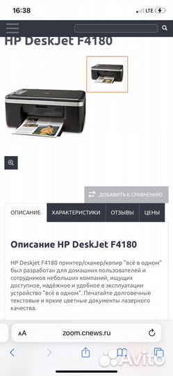 Принтер сканер копир
