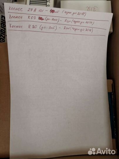 Батарейки Energizer Космос просроченные список