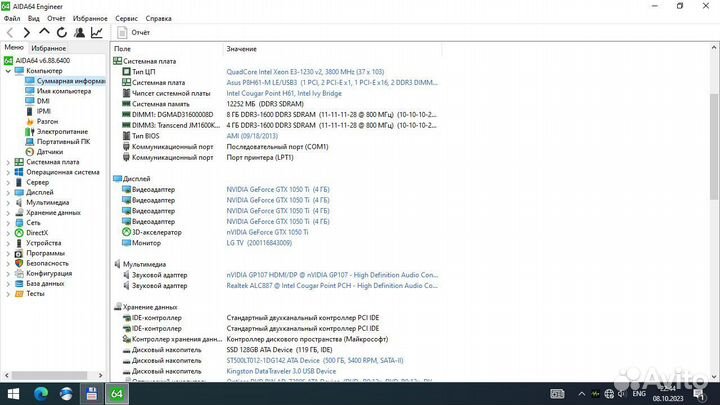 Системный блок i7