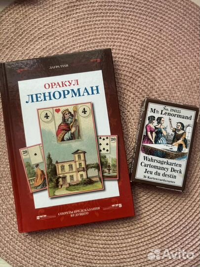 Карты taro ленорман