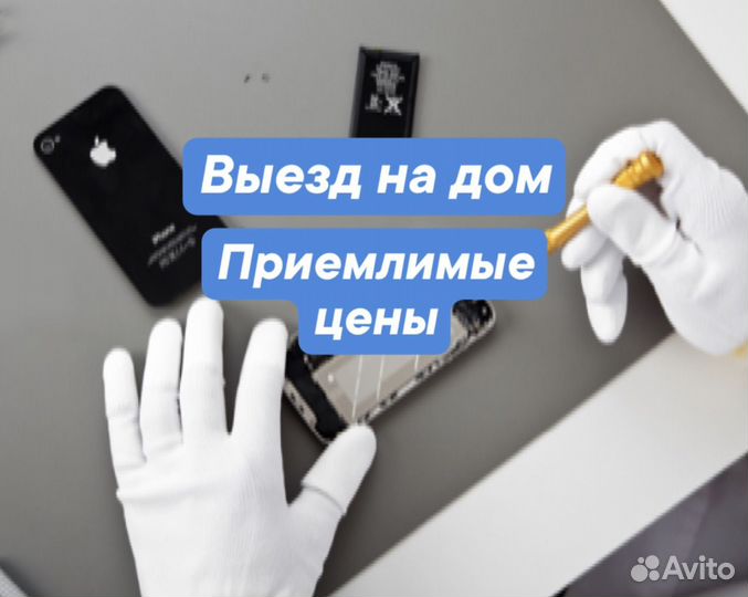 Ремонт сотовых телефонов