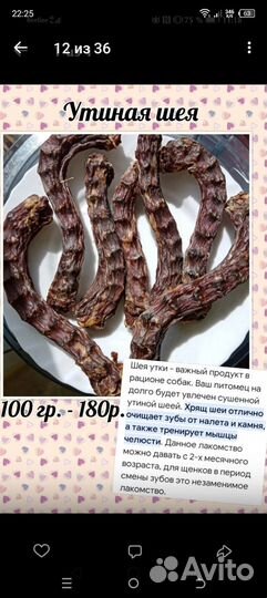 Лакомства для собак