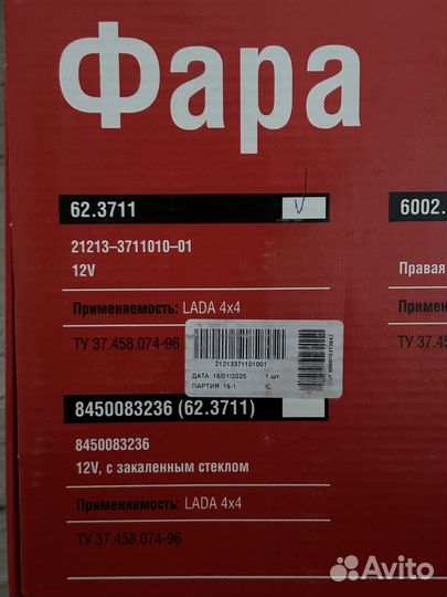 Оптика на ниву