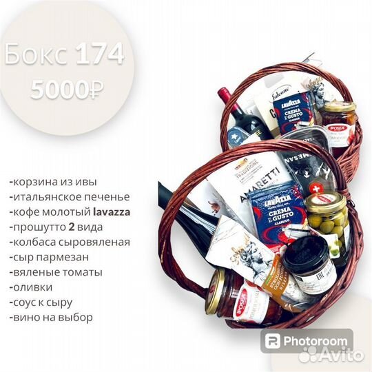 Подарок с доставкой