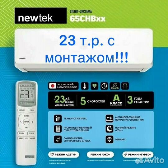 Сплит система