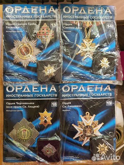 Ордена иностранных государств, Российской империи