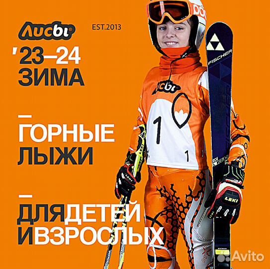 Горные лыжи обучение