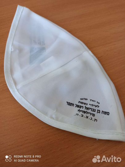 Кипа. Фонд наследия Западной Стены