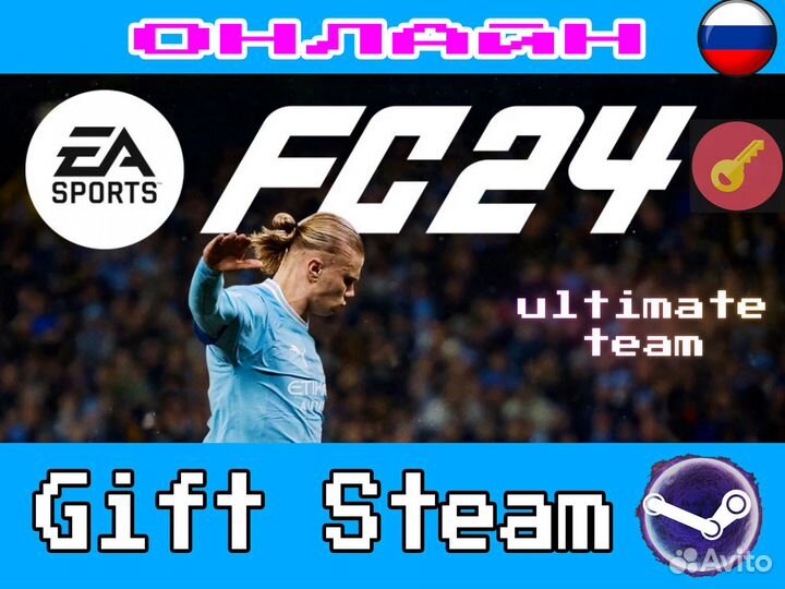 FC 24 EA Steam gift Онлайн Пк Фифа FIFA Не Аренда