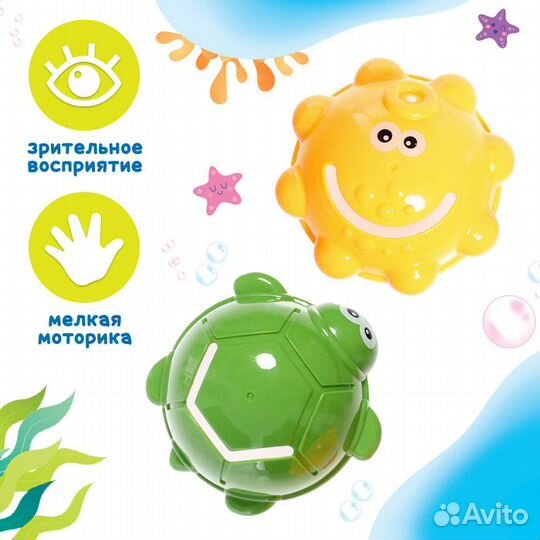 Игровой набор для ванной «Весёлые брызгалки»