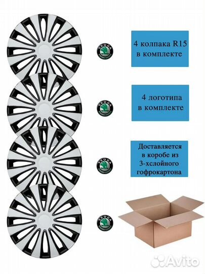 Колпаки r15 CW GMK белый SB Шкода зеленая р15 4шт