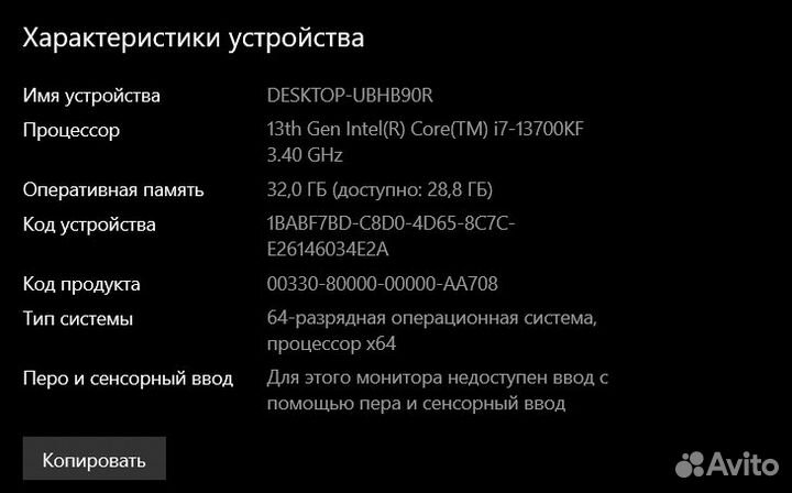 Компьютер RTX 4090/i7 13700KF/32Gb DDr5/1.5Tb